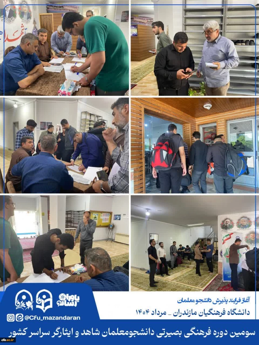 سومین دوره بصیرت افزایی و اردوی فرهنگی تربیتی، ویژه ی دانشجومعلمان شاهد و ایثارگر سراسر کشور 4