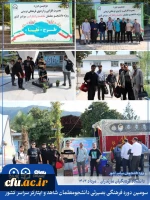 اولین روز از سومین دوره فرهنگی بصیرتی دانشجومعلمان شاهد و ایثارگر سراسر کشور. نوشهر مرکز آموزش عالی شهید مطهری 2