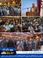 دومین روز از سومین دوره فرهنگی بصیرتی دانشجومعلمان شاهد و ایثارگر سراسر کشور 4