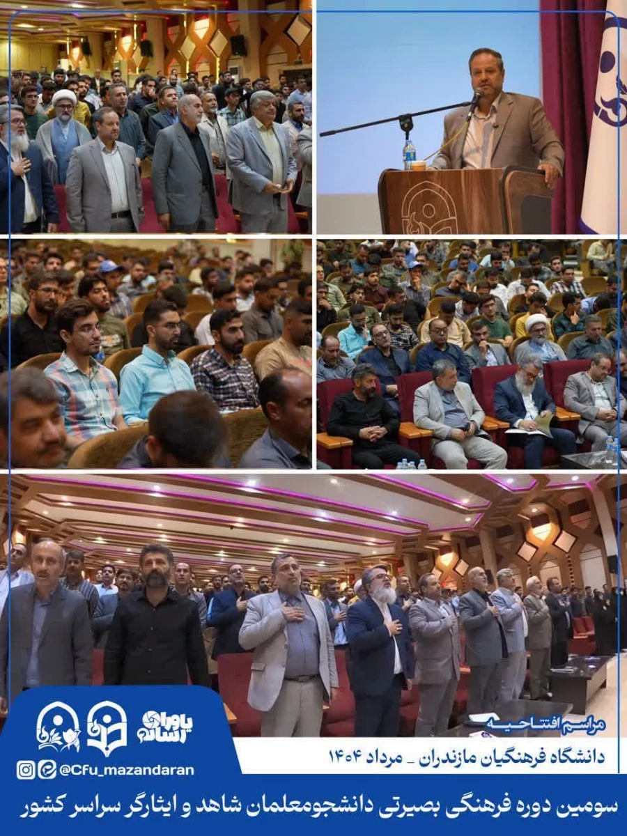 دومین روز از سومین دوره فرهنگی بصیرتی دانشجومعلمان شاهد و ایثارگر سراسر کشور 4