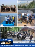 دومین روز از سومین دوره فرهنگی بصیرتی دانشجومعلمان شاهد و ایثارگر سراسر کشور 7