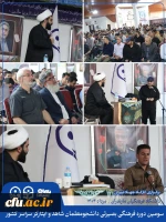 سومین روز از سومین دوره فرهنگی بصیرتی دانشجومعلمان شاهد و ایثارگر سراسر کشور 4
