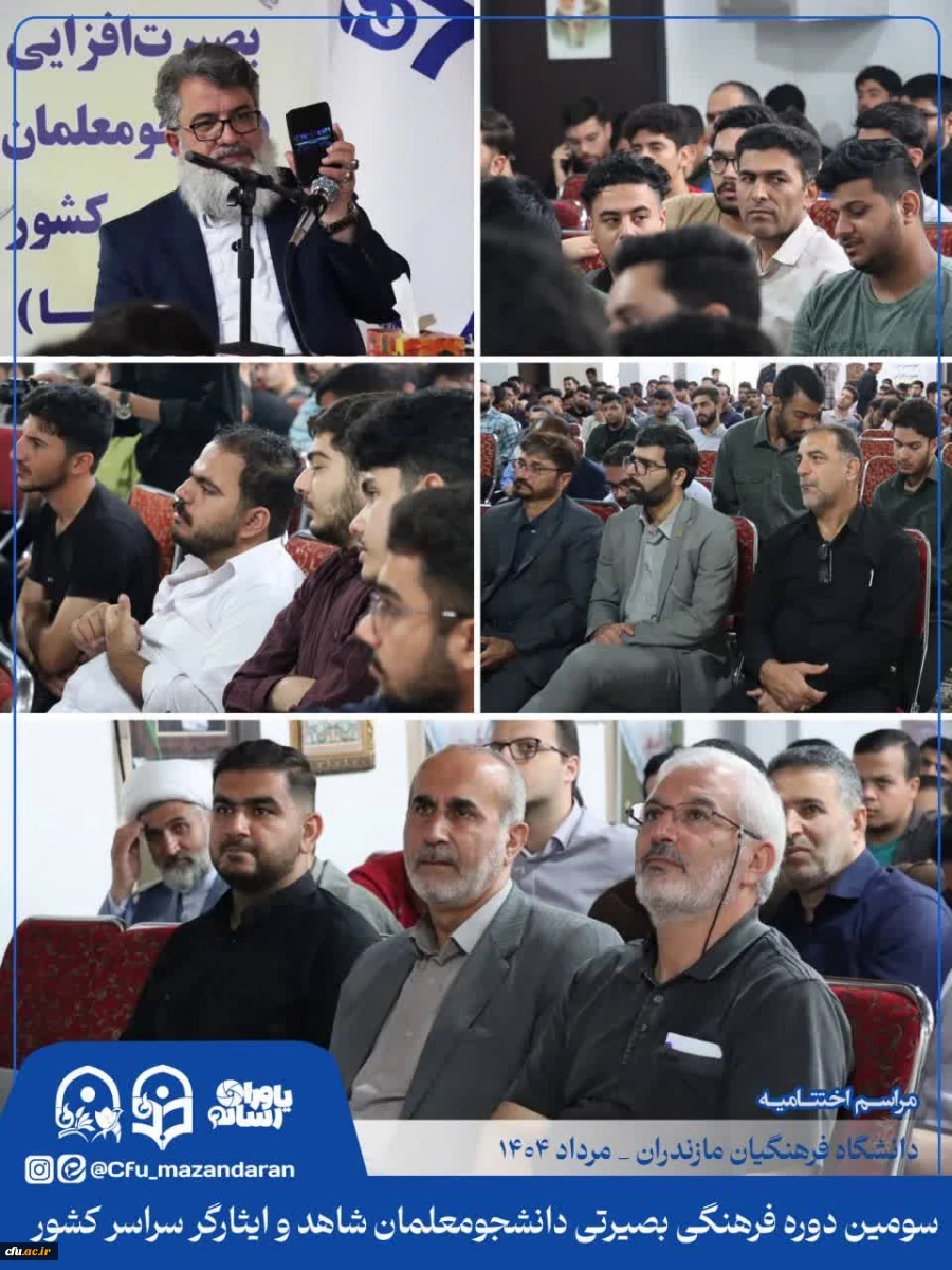 چهارمین روز از سومین دوره بصیرت افزایی و اردوی فرهنگی بصیرتی ویژه ی دانشجومعلمان شاهد و ایثارگر سراسر کشور 2