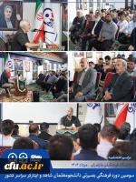 چهارمین روز از سومین دوره بصیرت افزایی و اردوی فرهنگی بصیرتی ویژه ی دانشجومعلمان شاهد و ایثارگر سراسر کشور 7