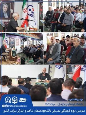 چهارمین روز از سومین دوره بصیرت افزایی و اردوی فرهنگی بصیرتی ویژه ی دانشجومعلمان شاهد و ایثارگر سراسر کشور 7