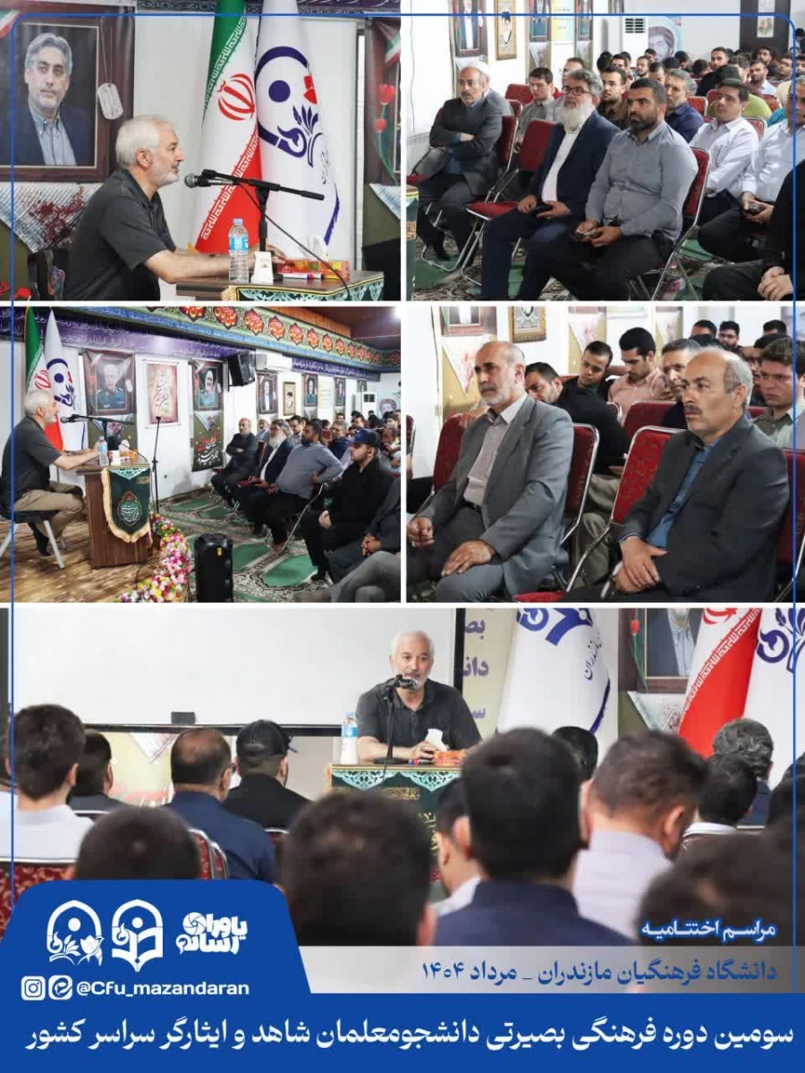 چهارمین روز از سومین دوره بصیرت افزایی و اردوی فرهنگی بصیرتی ویژه ی دانشجومعلمان شاهد و ایثارگر سراسر کشور 7