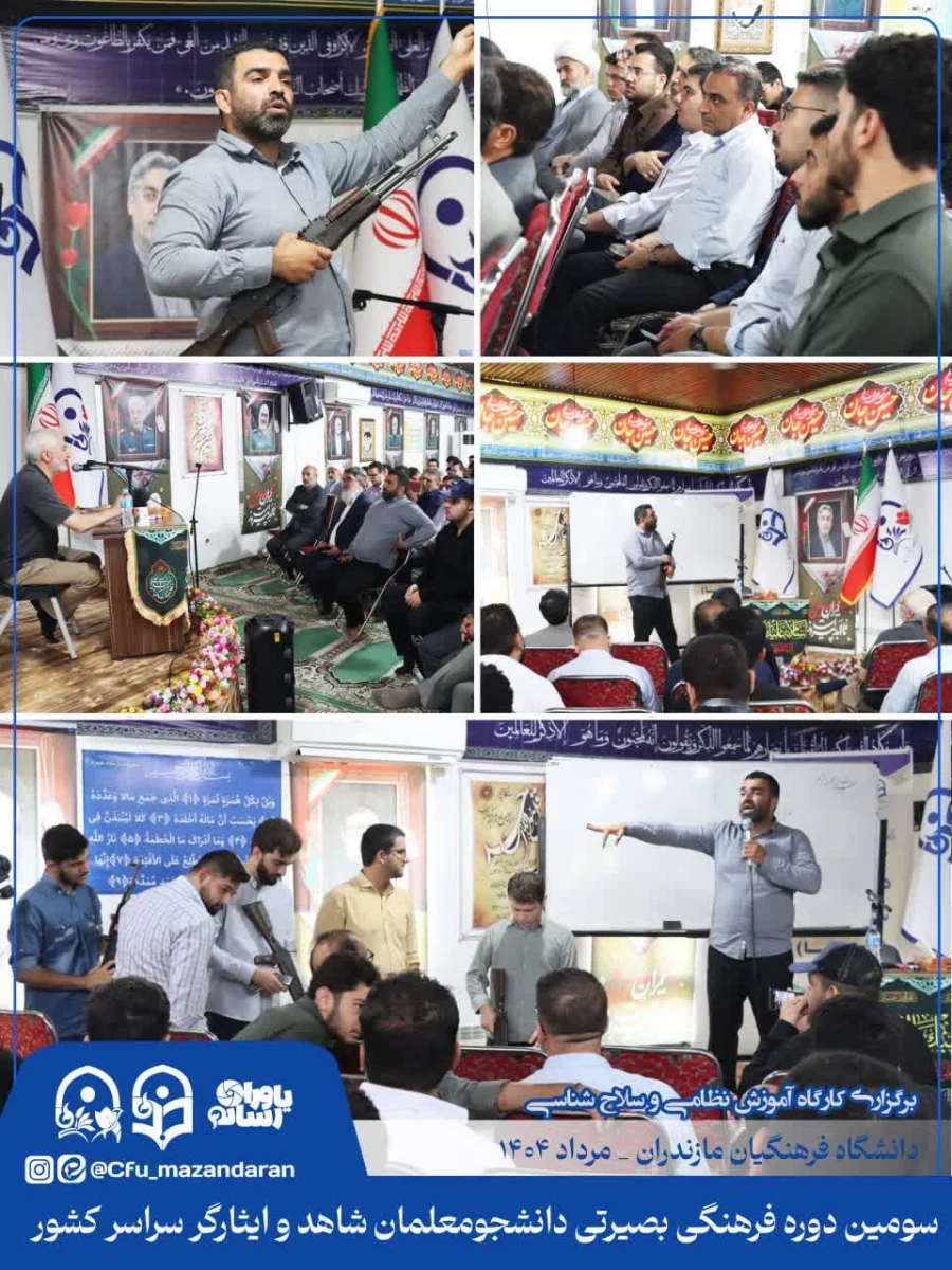 چهارمین روز از سومین دوره بصیرت افزایی و اردوی فرهنگی بصیرتی ویژه ی دانشجومعلمان شاهد و ایثارگر سراسر کشور 8