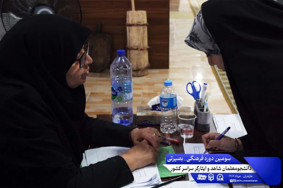 اولین روز از سومین دوره فرهنگی بصیرتی دانشجومعلمان شاهد و ایثارگر سراسر کشور. نوشهر مرکز آموزش عالی شهید مطهری 4