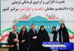 اولین روز از سومین دوره فرهنگی بصیرتی دانشجومعلمان شاهد و ایثارگر سراسر کشور. نوشهر مرکز آموزش عالی شهید مطهری 6