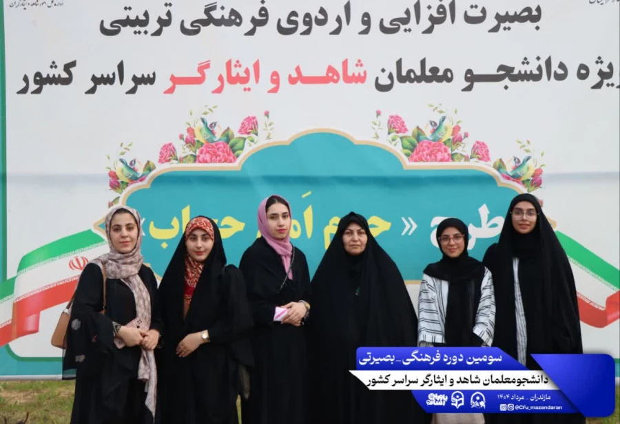 اولین روز از سومین دوره فرهنگی بصیرتی دانشجومعلمان شاهد و ایثارگر سراسر کشور. نوشهر مرکز آموزش عالی شهید مطهری 6