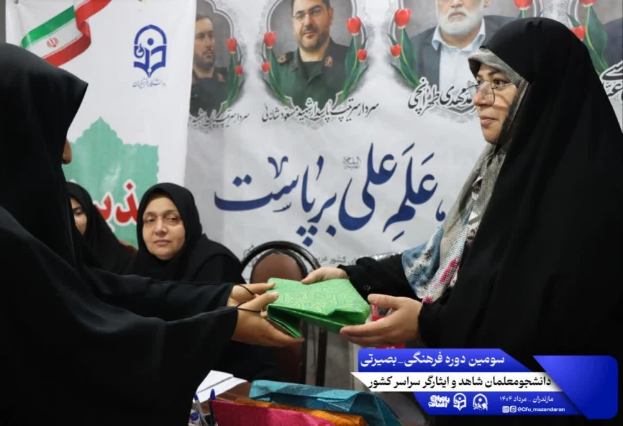 اولین روز از سومین دوره فرهنگی بصیرتی دانشجومعلمان شاهد و ایثارگر سراسر کشور. نوشهر مرکز آموزش عالی شهید مطهری 9