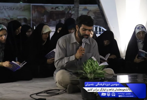 اولین روز از سومین دوره فرهنگی بصیرتی دانشجومعلمان شاهد و ایثارگر سراسر کشور. نوشهر مرکز آموزش عالی شهید مطهری 11