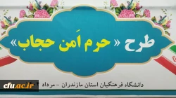 اولین روز از سومین دوره فرهنگی بصیرتی دانشجومعلمان شاهد و ایثارگر سراسر کشور. نوشهر مرکز آموزش عالی شهید مطهری 13