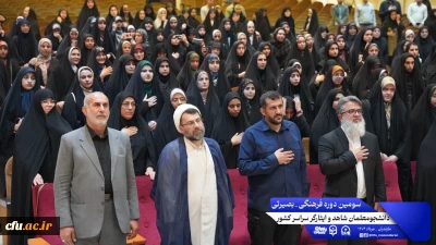 طرح حرم امن حجاب:

دومین روز از سومین دوره فرهنگی بصیرتی دانشجومعلمان شاهد و ایثارگر سراسر کشور