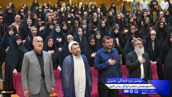 دومین روز از سومین دوره فرهنگی بصیرتی دانشجومعلمان شاهد و ایثارگر سراسر کشور 2