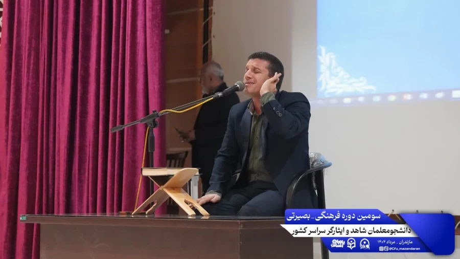 دومین روز از سومین دوره فرهنگی بصیرتی دانشجومعلمان شاهد و ایثارگر سراسر کشور 12