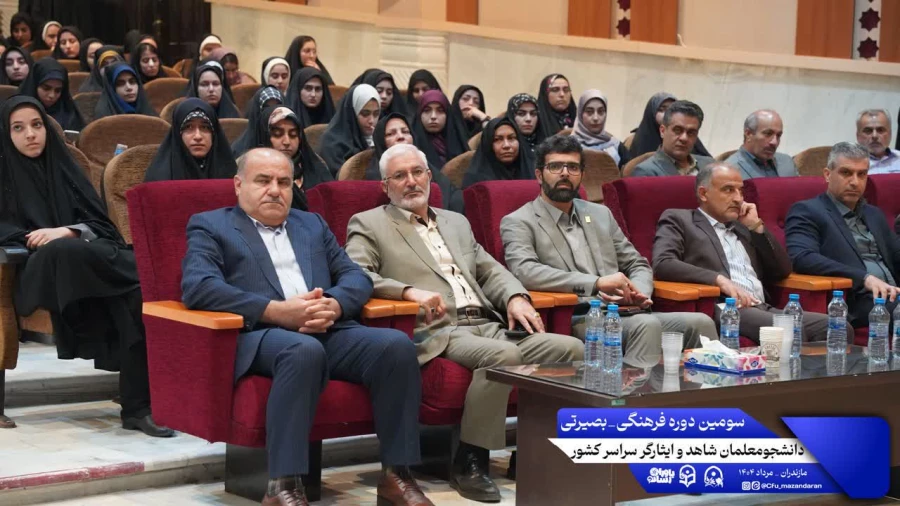 دومین روز از سومین دوره فرهنگی بصیرتی دانشجومعلمان شاهد و ایثارگر سراسر کشور 13