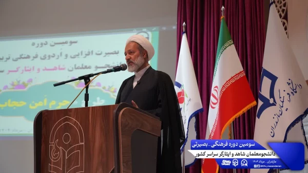 دومین روز از سومین دوره فرهنگی بصیرتی دانشجومعلمان شاهد و ایثارگر سراسر کشور 16