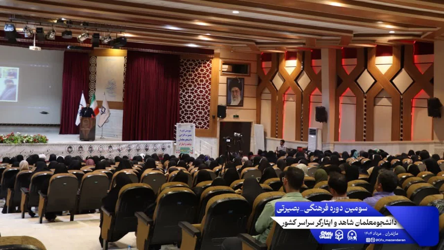 دومین روز از سومین دوره فرهنگی بصیرتی دانشجومعلمان شاهد و ایثارگر سراسر کشور 20