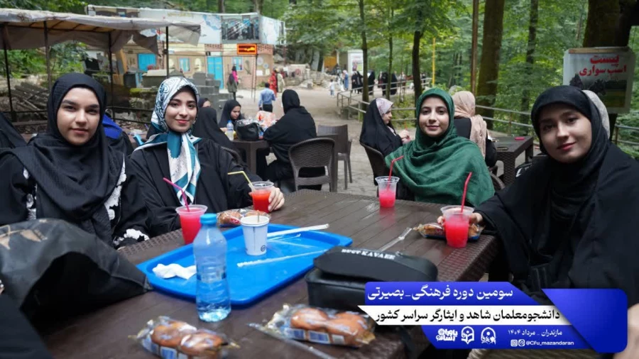 دومین روز از سومین دوره فرهنگی بصیرتی دانشجومعلمان شاهد و ایثارگر سراسر کشور 23