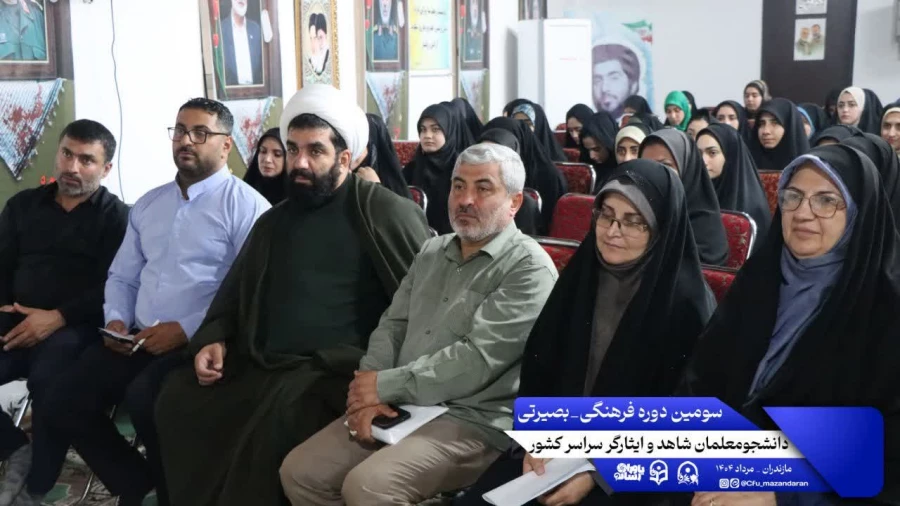 سومین روز از سومین دوره اردوی بصیرتی فرهنگی ویژه ی دانشجومعلمان شاهد و ایثارگر سراسر کشور 4