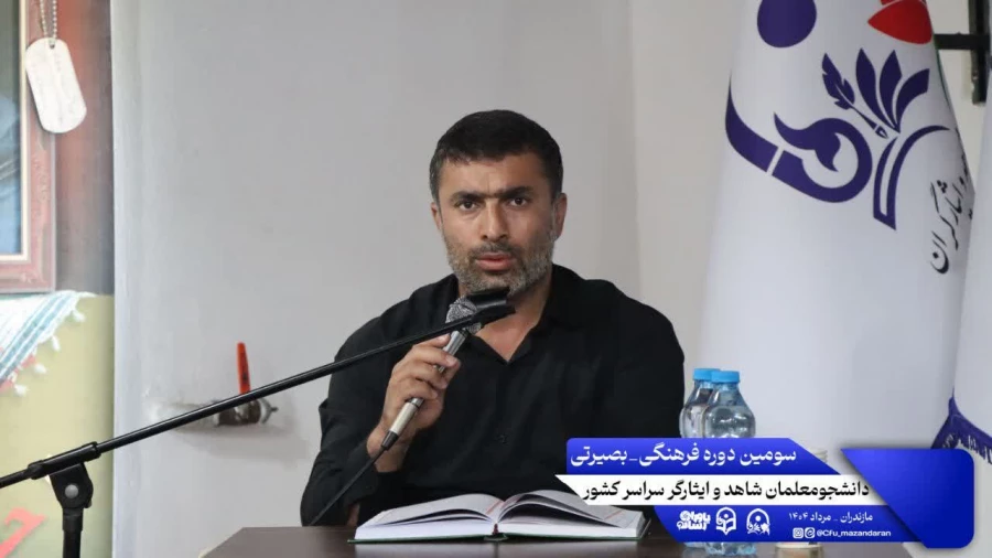 سومین روز از سومین دوره اردوی بصیرتی فرهنگی ویژه ی دانشجومعلمان شاهد و ایثارگر سراسر کشور 5