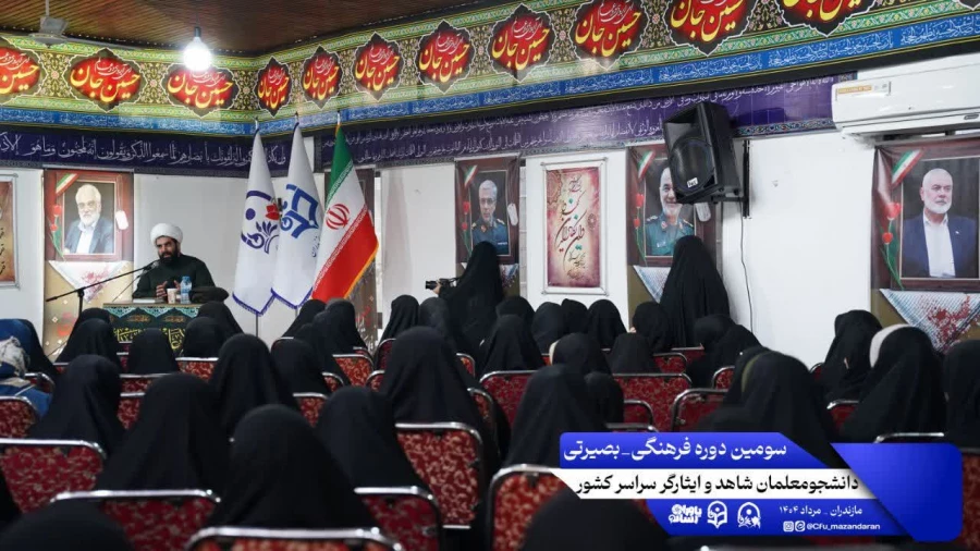 سومین روز از سومین دوره اردوی بصیرتی فرهنگی ویژه ی دانشجومعلمان شاهد و ایثارگر سراسر کشور 6