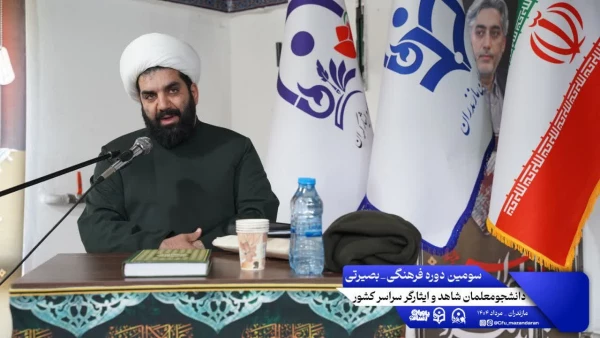 سومین روز از سومین دوره اردوی بصیرتی فرهنگی ویژه ی دانشجومعلمان شاهد و ایثارگر سراسر کشور 7