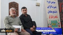 سومین روز از سومین دوره اردوی بصیرتی فرهنگی ویژه ی دانشجومعلمان شاهد و ایثارگر سراسر کشور 12