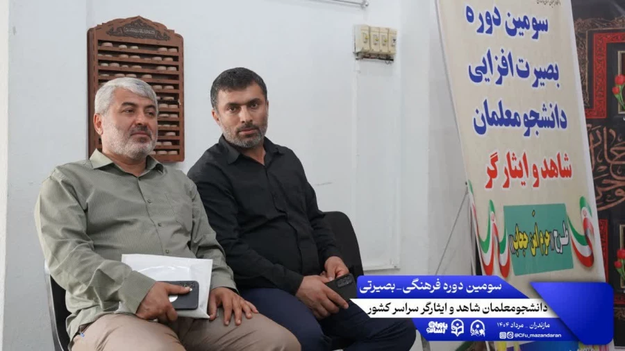 سومین روز از سومین دوره اردوی بصیرتی فرهنگی ویژه ی دانشجومعلمان شاهد و ایثارگر سراسر کشور 12