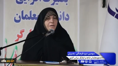 طرح حرم امن حجاب:

چهارمین روز از سومین دوره فرهنگی بصیرتی ویژه ی دانشجومعلمان شاهد و ایثارگر سراسر کشور