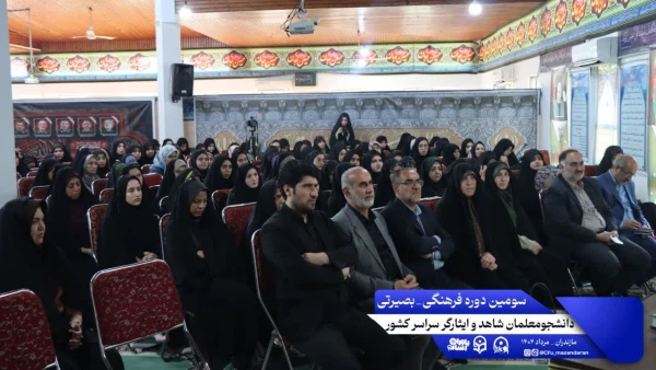 چهارمین روز از سومین دوره فرهنگی بصیرتی ویژه ی دانشجومعلمان شاهد و ایثارگر سراسر کشور 5