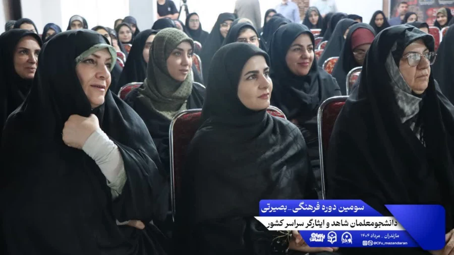 چهارمین روز از سومین دوره فرهنگی بصیرتی ویژه ی دانشجومعلمان شاهد و ایثارگر سراسر کشور 6