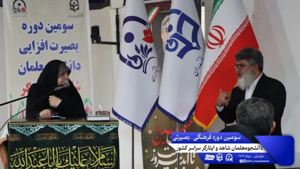 چهارمین روز از سومین دوره فرهنگی بصیرتی ویژه ی دانشجومعلمان شاهد و ایثارگر سراسر کشور 7