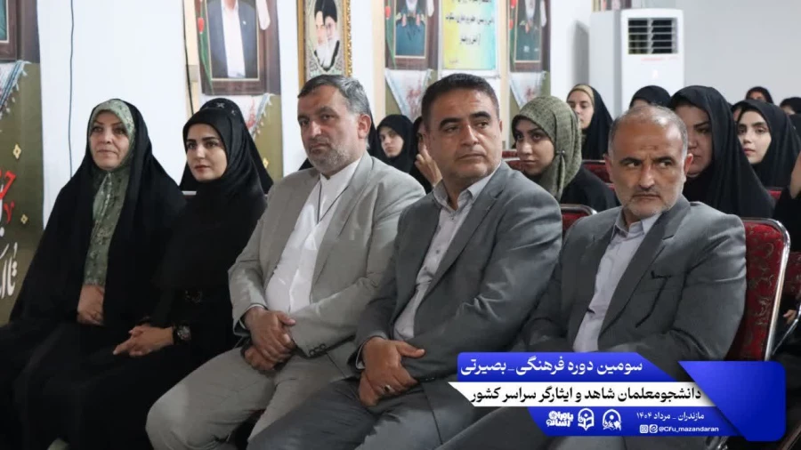 چهارمین روز از سومین دوره فرهنگی بصیرتی ویژه ی دانشجومعلمان شاهد و ایثارگر سراسر کشور 8