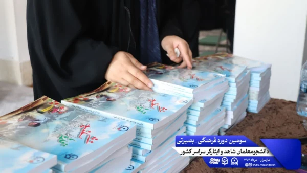 چهارمین روز از سومین دوره فرهنگی بصیرتی ویژه ی دانشجومعلمان شاهد و ایثارگر سراسر کشور 9