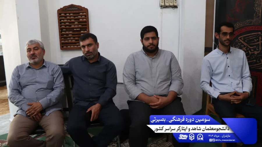 چهارمین روز از سومین دوره فرهنگی بصیرتی ویژه ی دانشجومعلمان شاهد و ایثارگر سراسر کشور 10