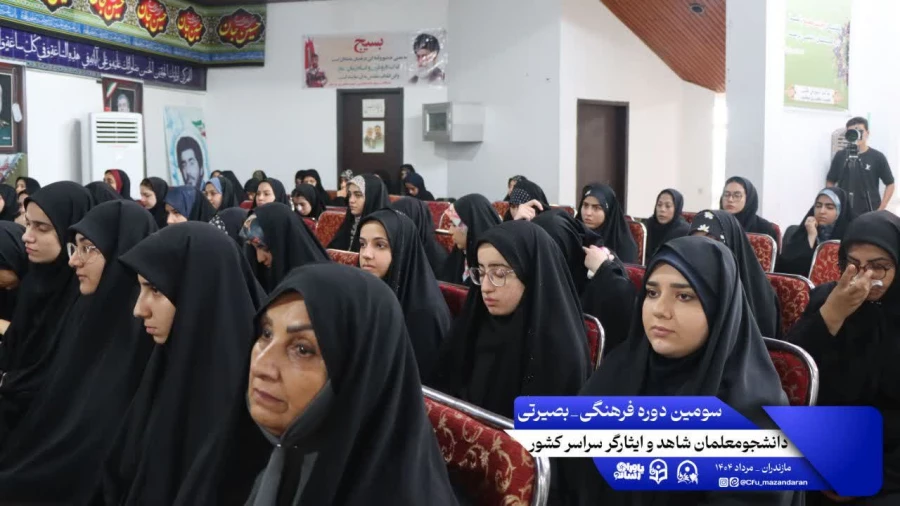 چهارمین روز از سومین دوره فرهنگی بصیرتی ویژه ی دانشجومعلمان شاهد و ایثارگر سراسر کشور 11