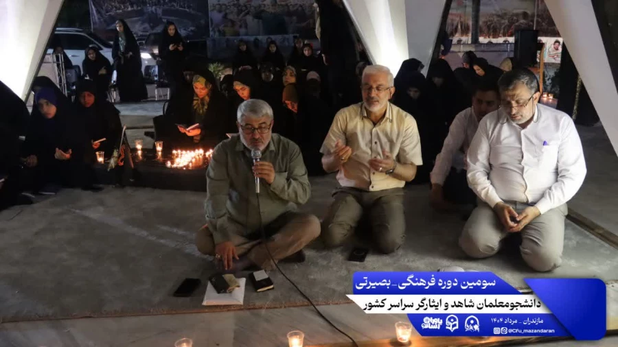 سومین روز از سومین دوره اردوی بصیرتی فرهنگی ویژه ی دانشجومعلمان شاهد و ایثارگر سراسر کشور 16