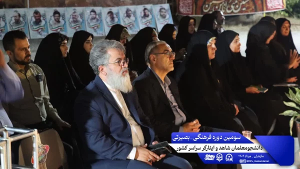 سومین روز از سومین دوره اردوی بصیرتی فرهنگی ویژه ی دانشجومعلمان شاهد و ایثارگر سراسر کشور 17