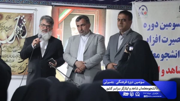 چهارمین روز از سومین دوره فرهنگی بصیرتی ویژه ی دانشجومعلمان شاهد و ایثارگر سراسر کشور 13