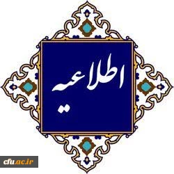 تمدید مهلت ثبت نام استعدادهای برتر ملی