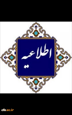 اطلاعیه شماره ۱۹

قابل توجه داوطلبان آزمون اختصاصی پذیرش دانشجو -معلم دانشگاه فرهنگیان 