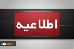 الزامات برگزاری آزمون جامع مهارت آموزان ماده 28 2