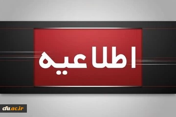 الزامات برگزاری آزمون جامع مهارت آموزان ماده 28