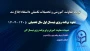 توسط معاونت آموزش و تحصیلات تکمیلی ابلاغ شد

برنامه ریزی درسی در نیمسال اول سال تحصیلی 1405-1404 