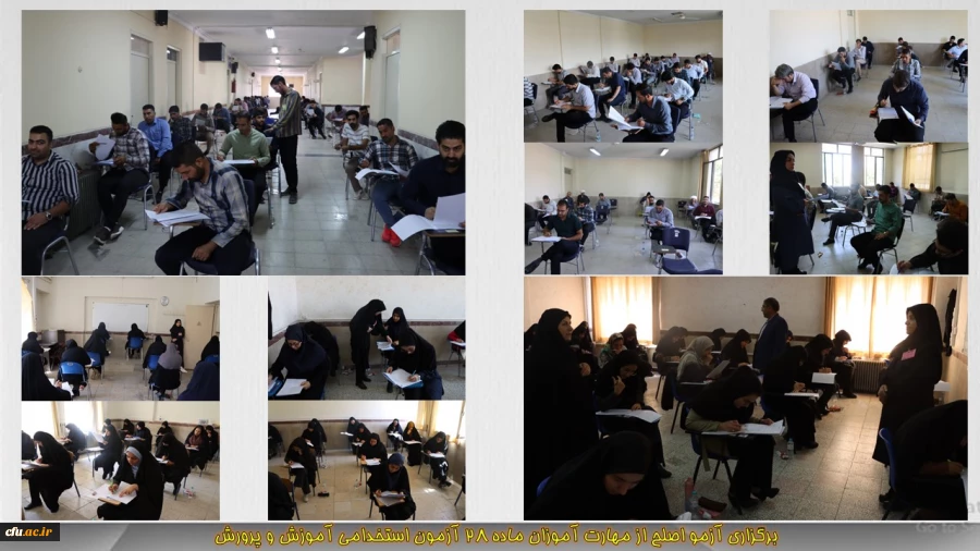 برگزاری آزمون صلاحیت حرفه ای مهارت آموزان ماده 28 استخدامی ادرات آموزش و پرورش استان 2