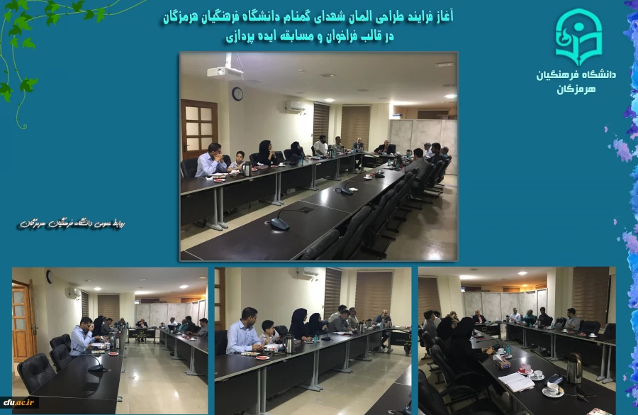 برگزاری مسابقه المان عملکردی شهدای گمنام در دانشگاه فرهنگیان با همکاری سازمان نظام مهندسی و سازمان بسیج مهندسین عمران و معماری سپاه امام سجاد(ع) استان هرمزگان2