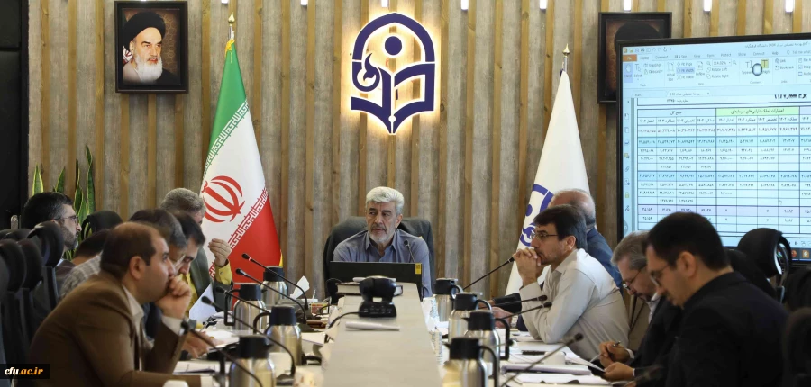 برگزاری چهل و پنجمین نشست کمیسیون دائمی هیأت امنای دانشگاه فرهنگیان
 2