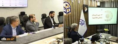 دومین جلسه هیات اندیشه ورز دانشگاه فرهنگیان با تمرکز بر تعامل با سازمان های بین المللی برگزار شد